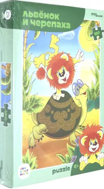 Мозаика "puzzle" 160 "Львенок и Черепаха" (72075) обложка книги