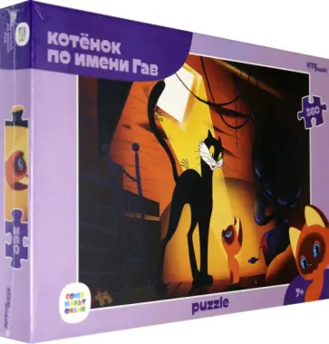 Мозаика puzzle- 360 "Котенок Гав (new)" обложка книги