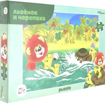 Мозаика "puzzle" 360 "Львенок и Черепаха" (73079) обложка книги