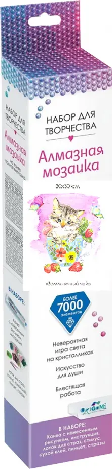 Алмазные узоры "Земляничный чай", 30х30 см. (06098) обложка книги