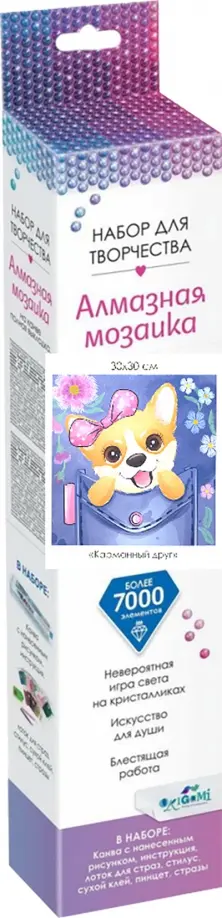 Алмазные узоры "Карманный друг", 30х30 см обложка книги