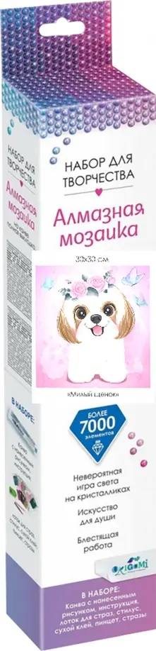 Алмазные узоры "Милый щенок", 30х30 см обложка книги