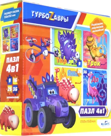 Турбозавры. Набор пазлов 4в1 "Вид 2" (06324) обложка книги