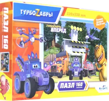 Пазл-160. Турбозавры "Вид 1" (06383) обложка книги