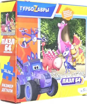 Пазл-64. Турбозавры. Вид 2 (06393) обложка книги