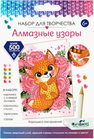 Алмазные узоры. Открытка "Лисичка" (06166) Алмазные узоры. Открытка "Лисичка" (06166) обложка книги