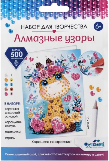 Алмазные узоры. Открытка "Жираф" (06167) Алмазные узоры. Открытка "Жираф" (06167) обложка книги