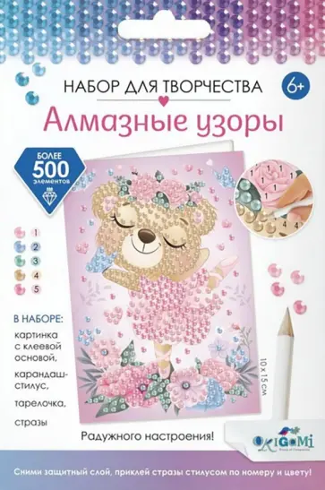 Алмазные узоры. Открытка "Медвежонок" (06168) Алмазные узоры. Открытка "Медвежонок" (06168) обложка книги