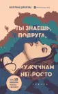 Мужчинам непросто. #Стихи Довлатовой