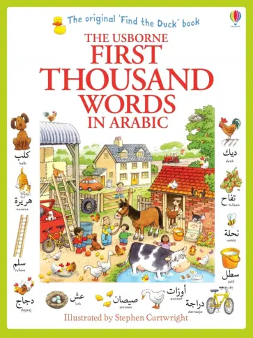 Heather Amery - First 1000 Words in Arabic Heather Amery - First 1000 Words in Arabic обложка книги