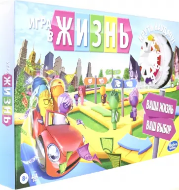 Игра настольная "Игра в жизнь", обновленная (F0800121) обложка книги