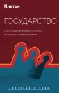 Лестница в небо