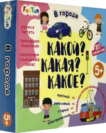 Какой?Какая?Какое? - В городе (F1206001P) обложка книги