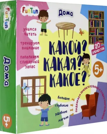 Какой? Какая? Какое? Дома (F1206003P) обложка книги