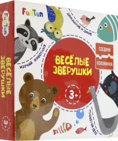 Соедини половинки "Весёлые зверушки" (F1210001P) обложка книги