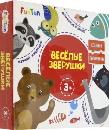Соедини половинки "Весёлые зверушки" (F1210001P) Соедини половинки "Весёлые зверушки" (F1210001P) обложка книги