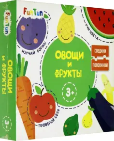 Соедини половинки - Овощи и фрукты (F1210002P) обложка книги