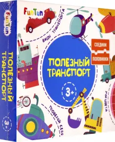 Соедини половинки - Полезный транспорт (F1210004P) обложка книги