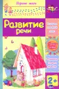 Первые шаги