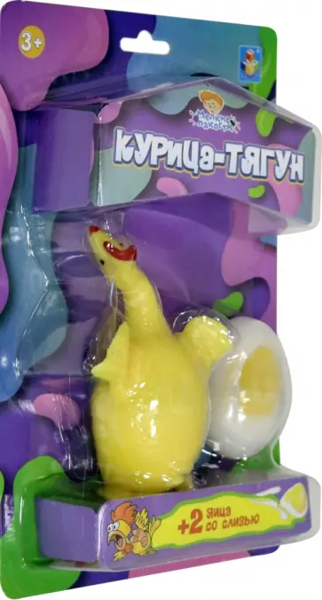 Игровой набор "Курица-тягун + 2 яйца со слизью" (Т17764) обложка книги