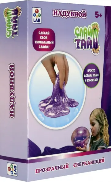 Набор "Сделай надувной слайм", фиолетовый сверкающий (Т19662) обложка книги