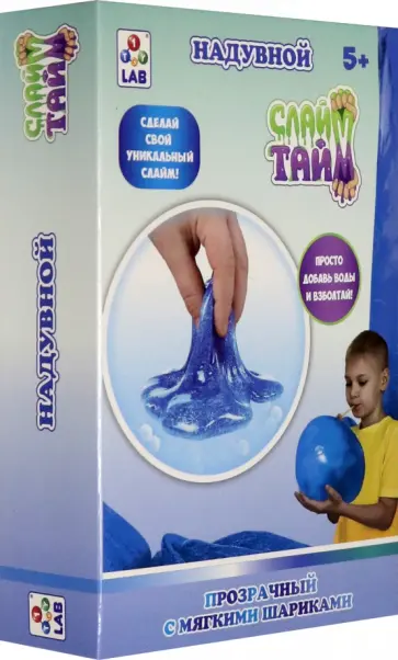 Набор "Сделай надувной слайм", синий (Т19663) обложка книги