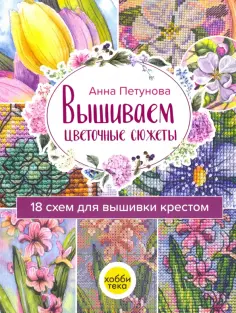 Серебряная библиотека увлечений