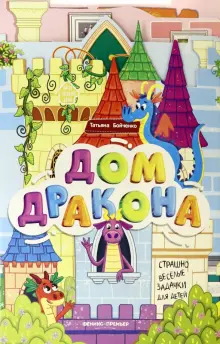 Идеи на тему «Гнездо дракона» (12) | дракон, гнездо, эльфы