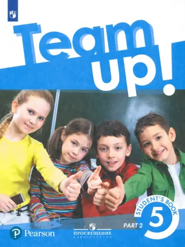 Костюк, Колоницкая - Английский язык. 5 класс. Учебник. В 2-х частях. Часть 2 Костюк, Колоницкая - Английский язык. 5 класс. Учебник. В 2-х частях. Часть 2 обложка книги