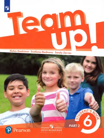 Гашимов, Меднова - Английский язык. 6 класс. Учебник. В 2-х частях. Часть 2. ФГОС обложка книги