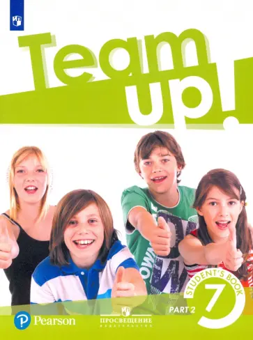 Гашимов, Меднова - Английский язык. 7 класс. Учебник. Часть 2 обложка книги