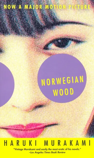 Haruki Murakami - Norwegian Wood обложка книги