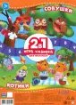 Игра-ходилка с фишками для малышей