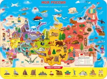 Настольное покрытие для лепки "Моя Россия", 43х32 см обложка книги