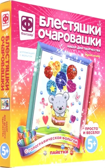 Блестяшки очаровашки "Яркий полет" (257228) обложка книги