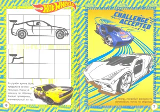 Очень большая раскраска ND Play Hot Wheels Жми на газ