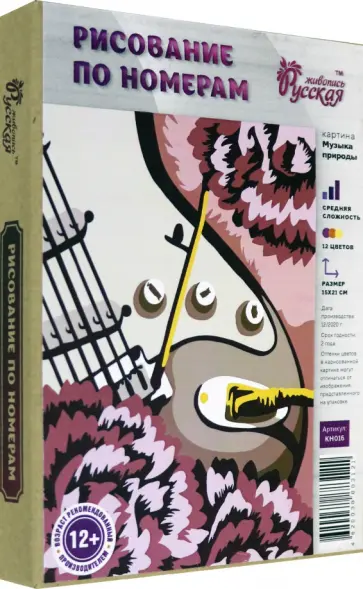 Картины Серия - мини 15х21 Музыка природы (KH016) обложка книги