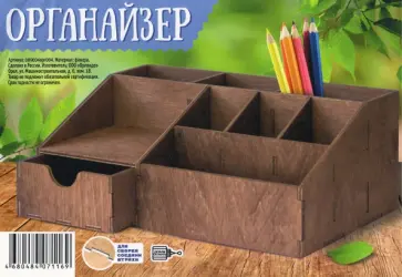 Органайзер "Бюро, 1 ящик" (цвет "палисандр") обложка книги