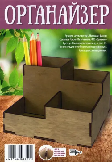 Органайзер "Спираль" (цвет "орех") обложка книги