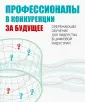 Деловая литература