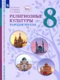 Цивилизационное наследие России