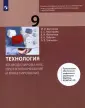 Технология. 3D-моделирование Копосов(7-9)