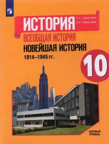 цопе попки $)))))))) Автор: Сороко-Цюпа Олег Стефанович | новинки 2025 | книжный  интернет-магазин Лабиринт