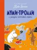 Миниатюра 1