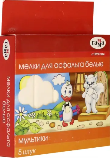 Мелки для асфальта белые "Мультики", 5 штук Мелки для асфальта белые "Мультики", 5 штук обложка книги