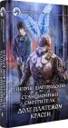 Миниатюра 2