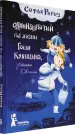 Миниатюра 2