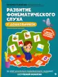 Логопедическая школа Татьяна Ткаченко