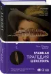 Миниатюра 2