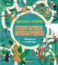 Дорожки и окошки
